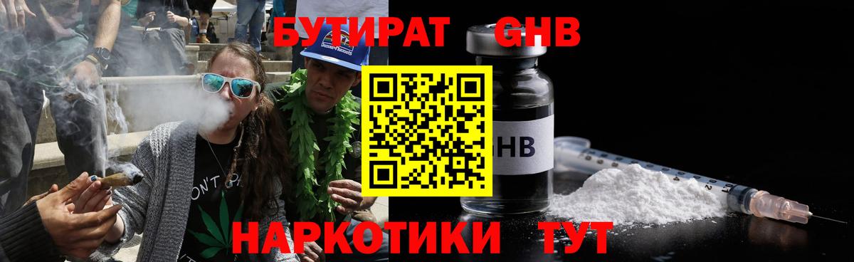 Свободный  Бутират  Вход с VPN  Бутират BDO 33% 