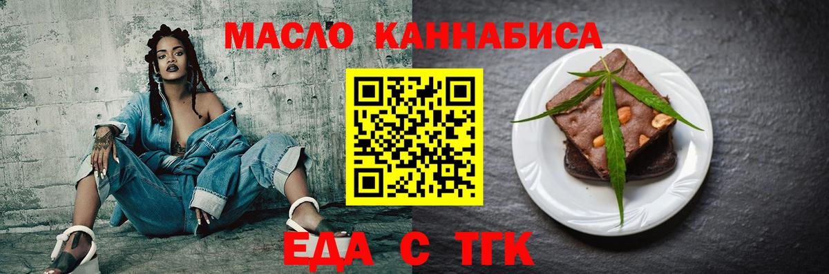 Свободный  Еда ТГК конопля  Вход с VPN 