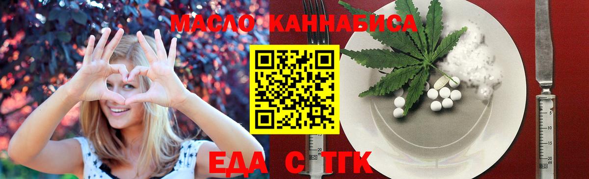 Cannafood конопля Свободный