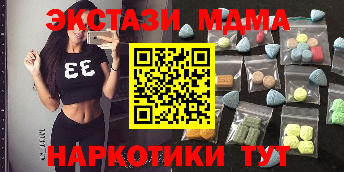 ЭКСТАЗИ  Вход с VPN  Свободный  ЭКСТАЗИ 280 MDMA  Ecstasy mix 