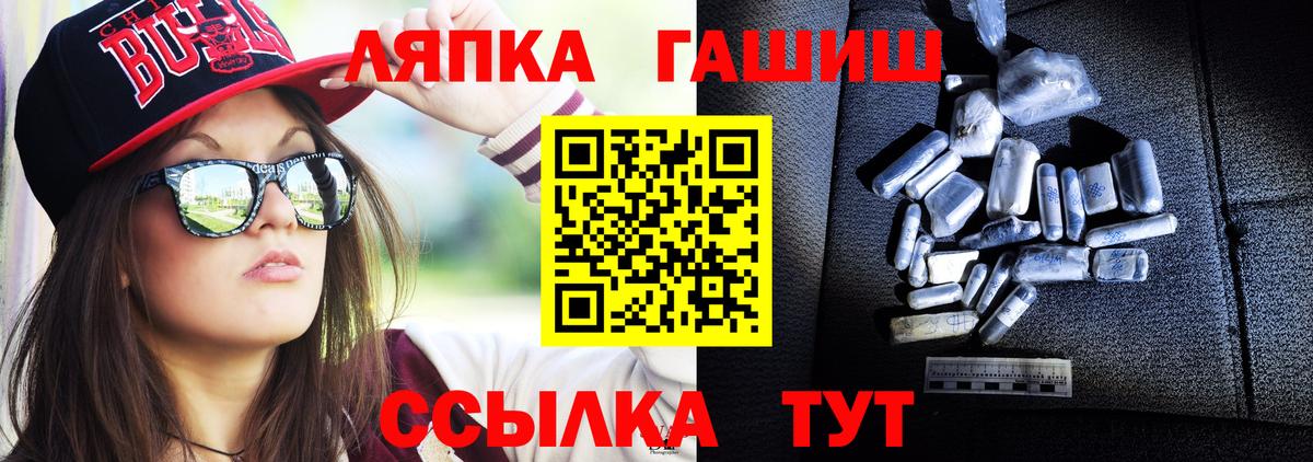 Гашиш гарик  ГАШ Premium  Свободный  Вход с VPN 