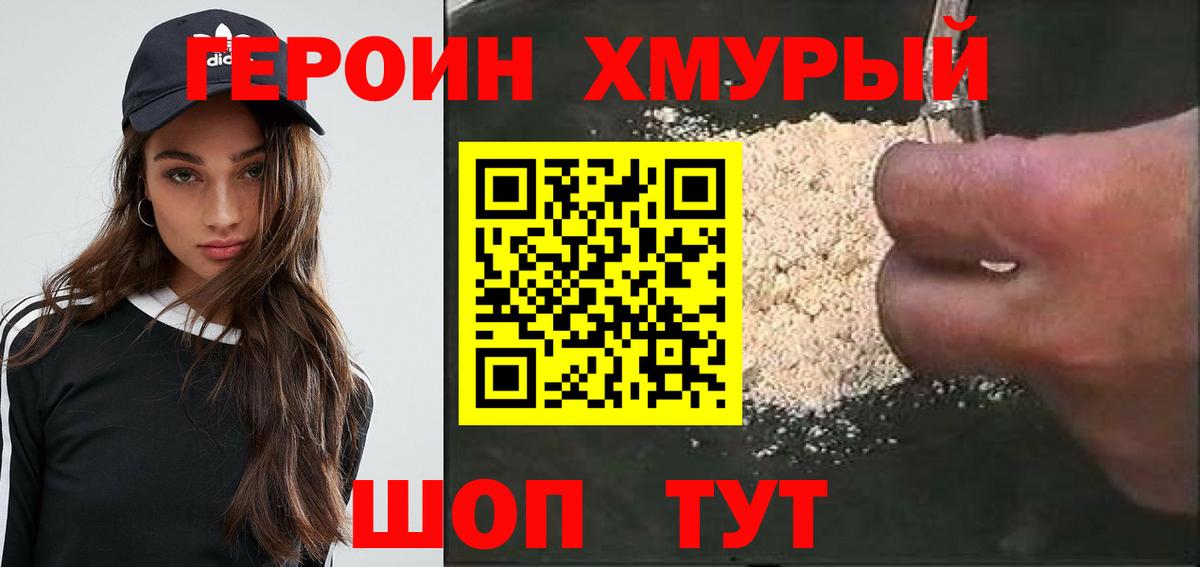 Свободный  Героин VHQ  Вход с VPN 