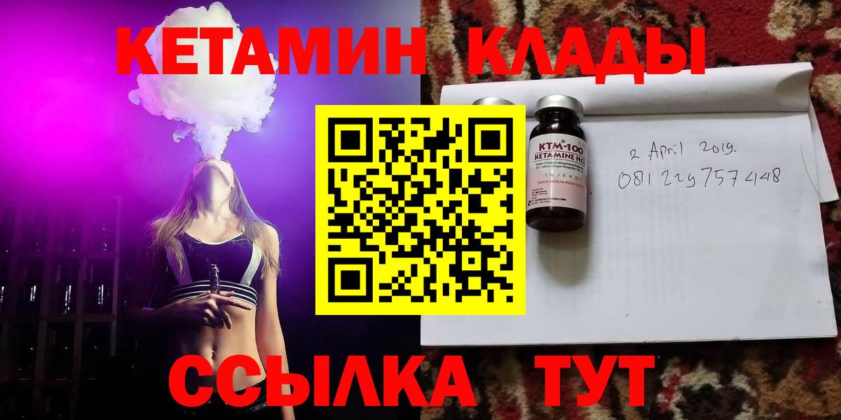 КЕТАМИН VHQ  даркнет клад  Свободный  Вход с VPN 