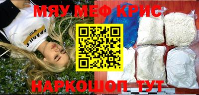 мефедрон Тулун