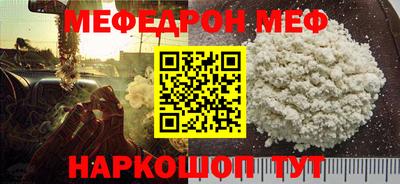 мефедрон Тулун