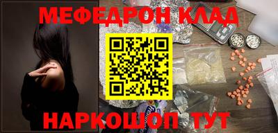 мефедрон Тулун