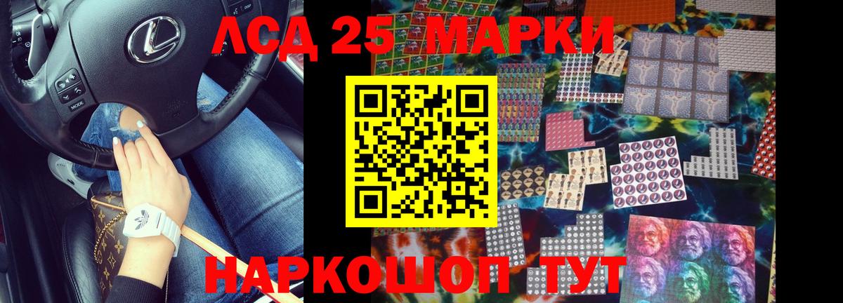 ЛСД экстази кислота Свободный