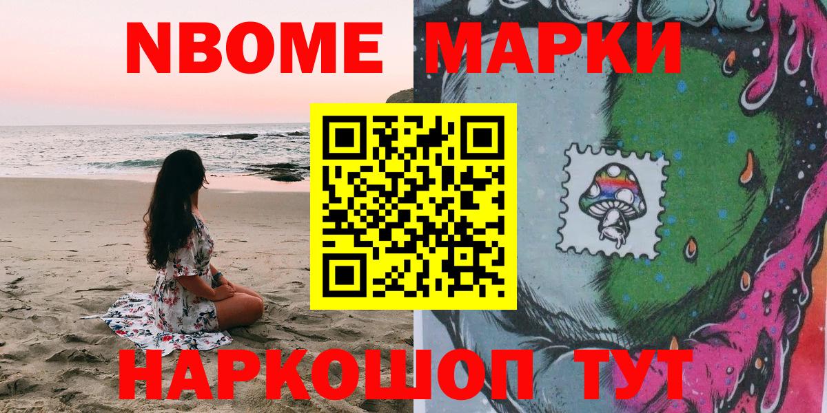 Марки N-bome 1,8мг  Вход с VPN  Свободный 