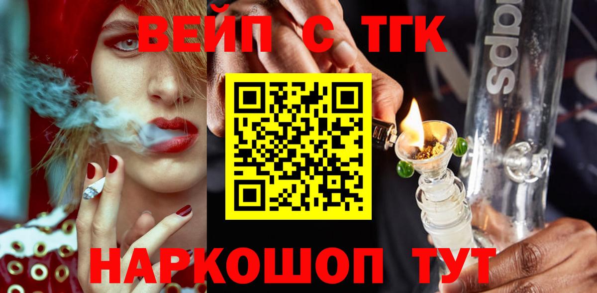 Дистиллят ТГК жижа  купить закладку  Свободный  Вход с VPN 