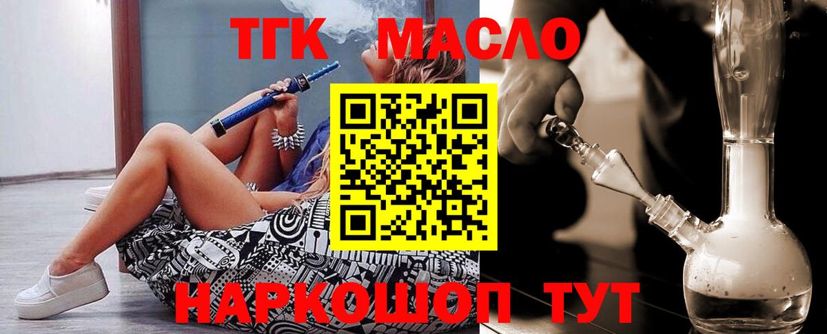 ТГК THC oil Свободный